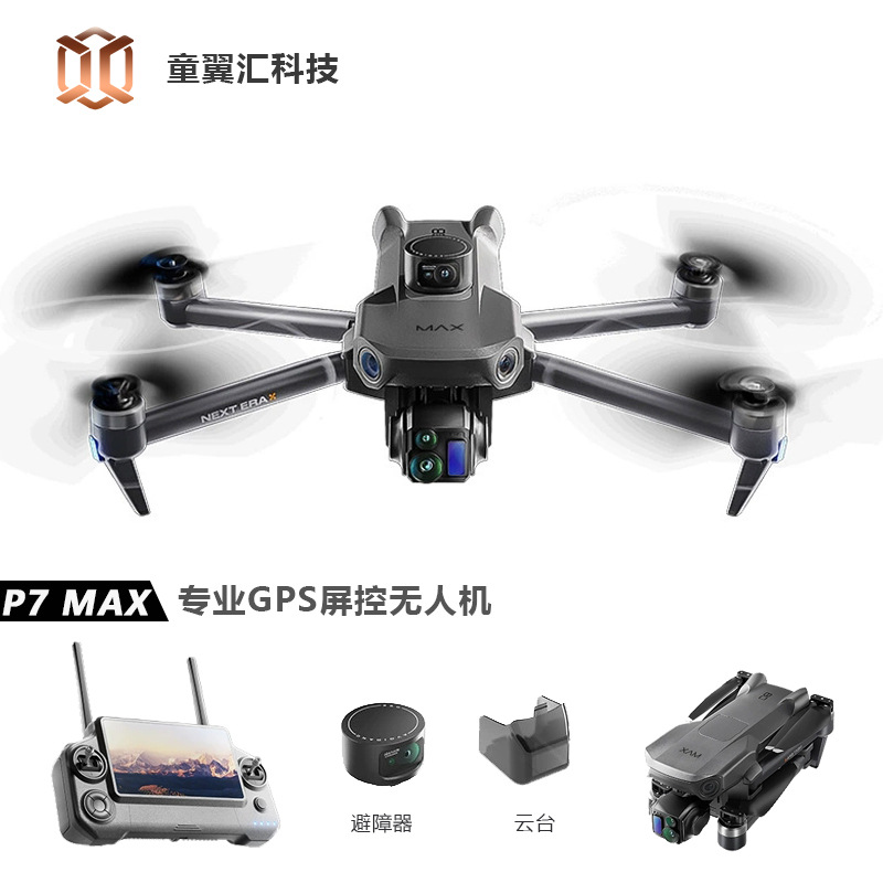 シルバーボックス P7 Max ドローン 4K ウルトラHD - Drone Battery Adapter のレビューと価格