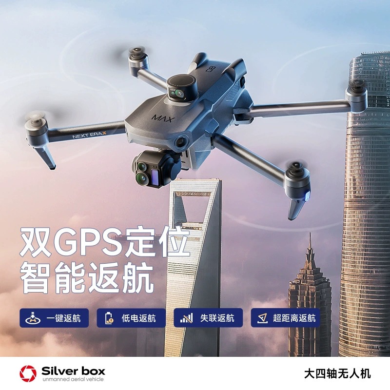 シルバーボックス P7 Max ドローン 4K ウルトラHD - Drone Battery Adapter のレビューと価格